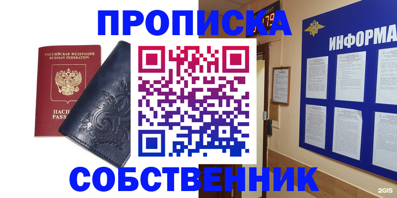 пропишу в квартире в Верхнем Тагиле