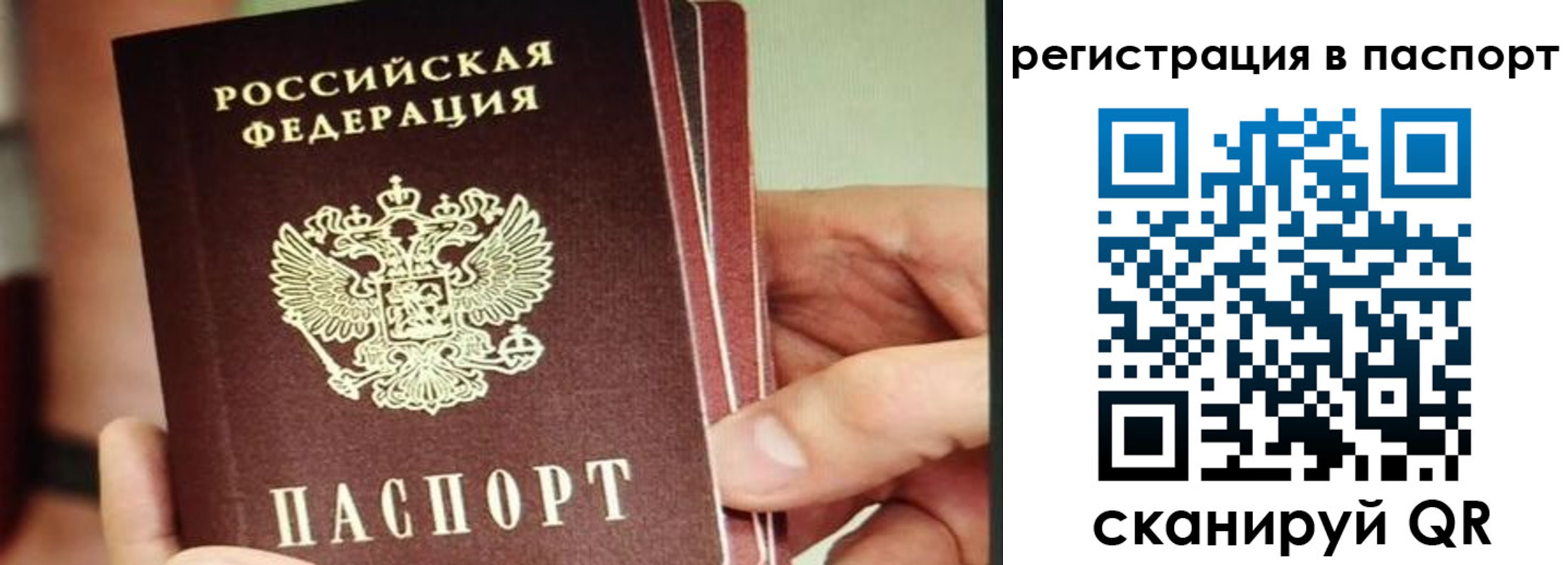 временная регистрация надежно в Верхнем Тагиле