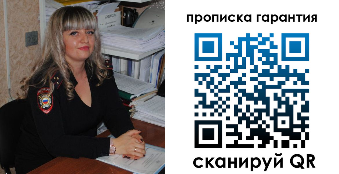 прописка в Верхнем Тагиле