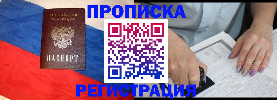 временная регистрация в Верхнем Тагиле