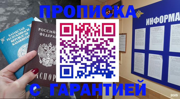 временная регистрация надежно в Верхнем Тагиле