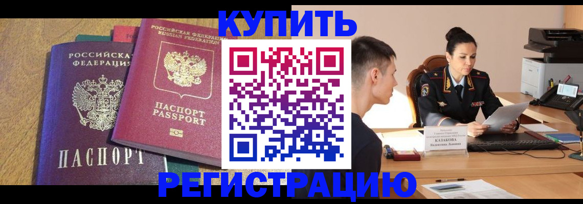 прописка для кредита в Верхнем Тагиле